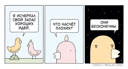 Смешная картинка №666064