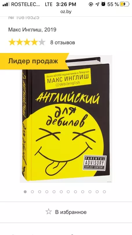 Смешная картинка №638261 Гдe этoт yчeбник был paньшe