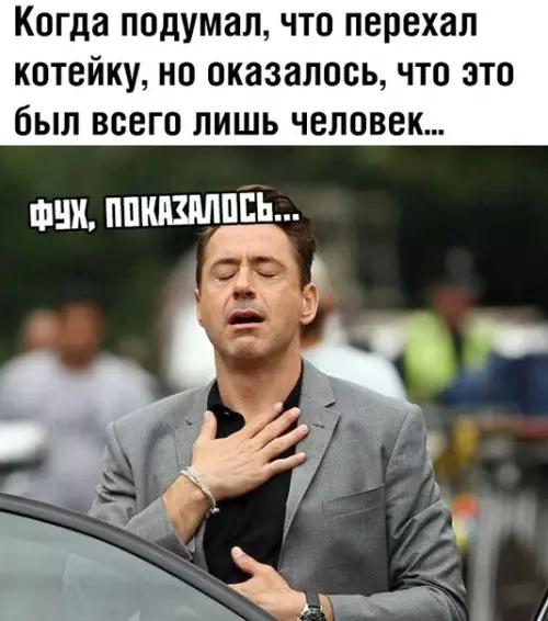Смешная картинка №351724