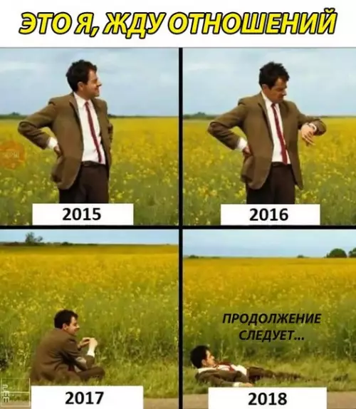 Смешная картинка №232819