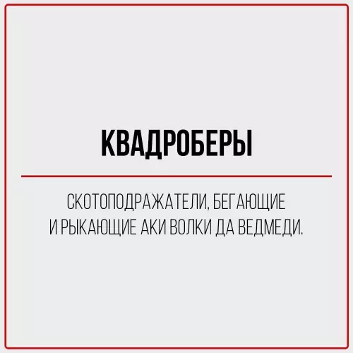 продолжение Смешная картинка №782964 Старики, это для вас: подъехал перевод модных современных слов на старорусский.Запоминайте