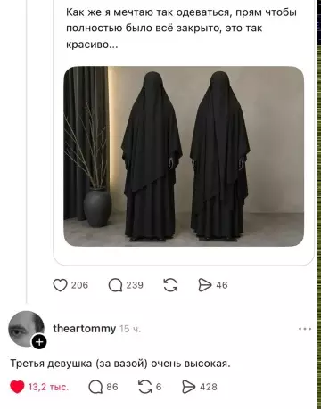 Девушки в никабах и вазой - Как же я мечтаю так одеваться, прям чтобы полностью было