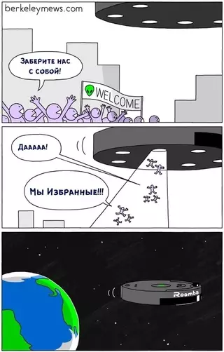Смешная картинка №683235