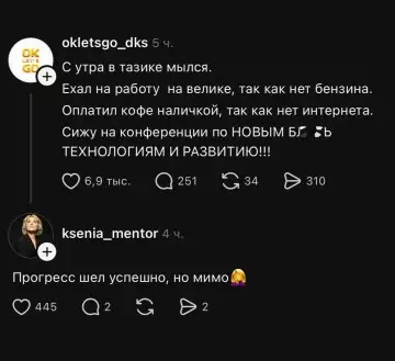 Технологии будущего или как выжить в 2024 🤡 - С утра в тазике мылся. Ехал на работу на велике,