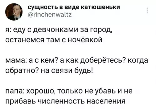 Смешная картинка №686954
