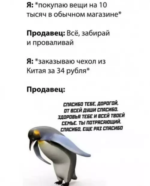 Смешная картинка №609990