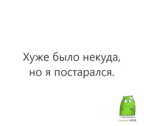Смешная картинка №624436