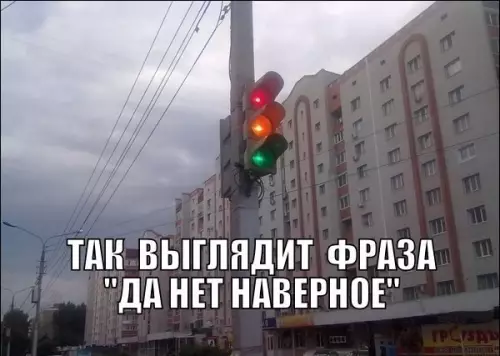 Смешная картинка №289042