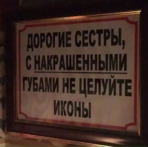 Смешная картинка №660749 объявления