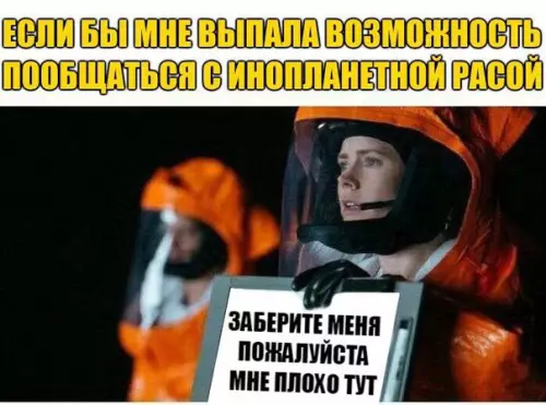 Смешная картинка №200461