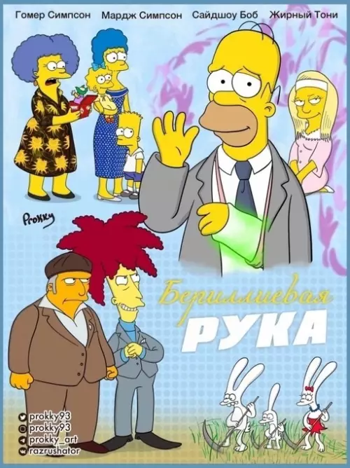 Смешная картинка №676558