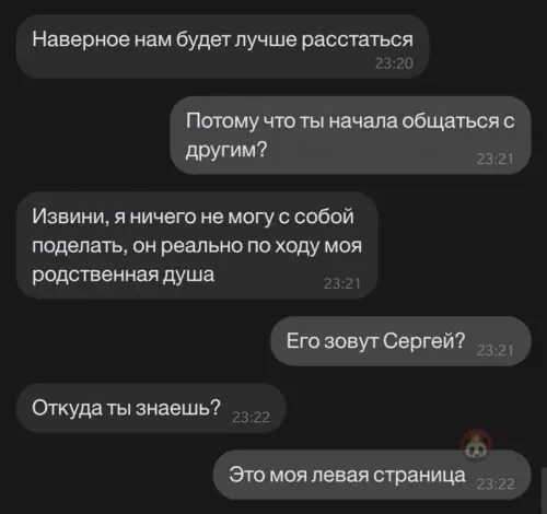 Смешная картинка №618900 Шах и мат!