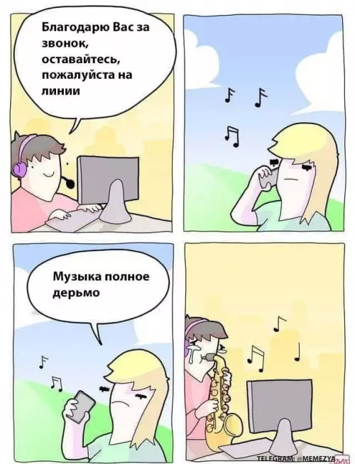 Смешная картинка №775121