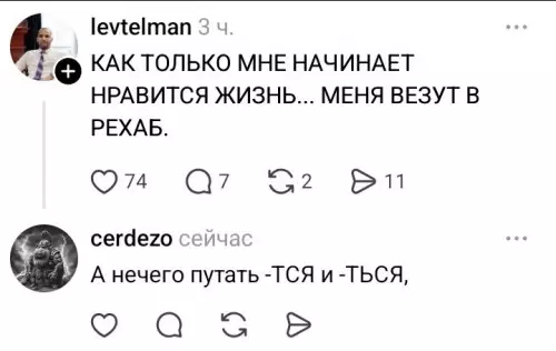 Смешные комментарии в сети