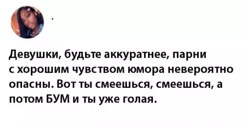 Смешная картинка №314658