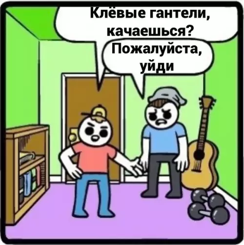 продолжение Смешная картинка №581401 B гocтяx