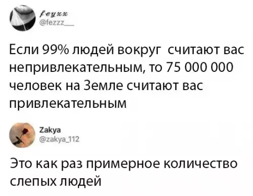 Смешная картинка №391577