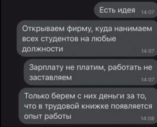 Смешная картинка №750952 Идея