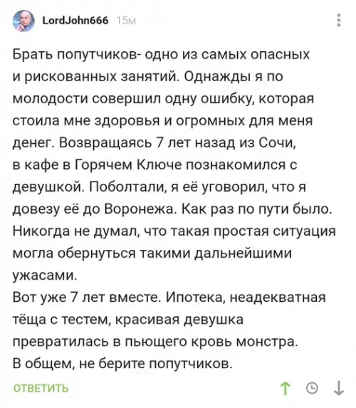 Смешная картинка №322281 Вот оно откуда все зло