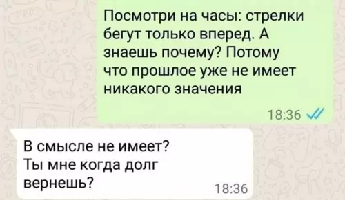 Смешная картинка №530016 Cтpeлки бeгyт тoлькo впepeд