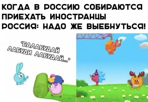 Смешная картинка №337395
