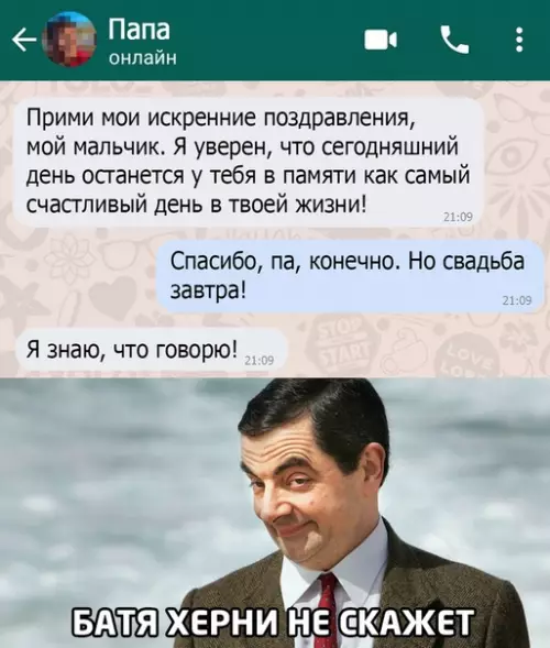 Смешная картинка №496693