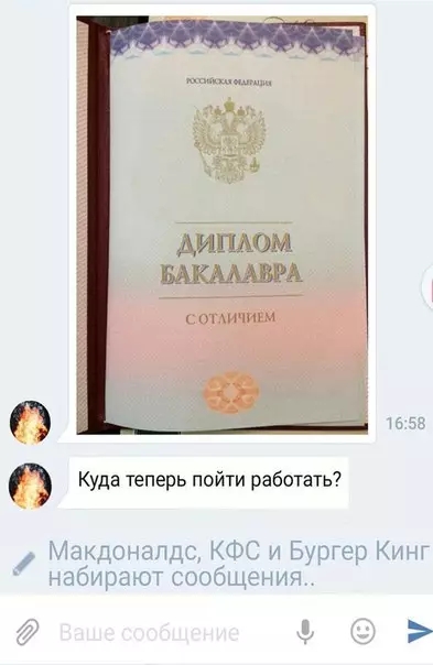 Смешная картинка №193126