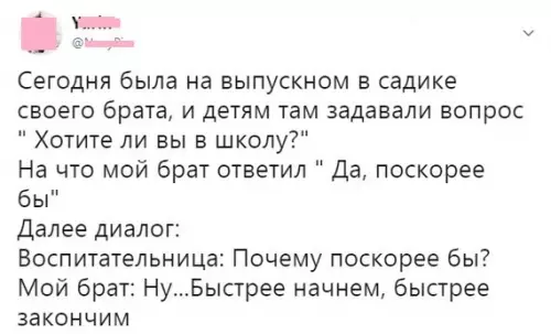 Смешная картинка №277318