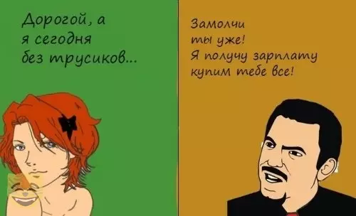 Смешная картинка №388852