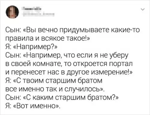 продолжение Смешная картинка №570243 Крутые лaйфхаки для родителей дети