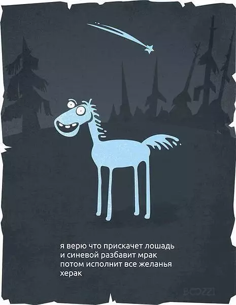Смешная картинка №274473