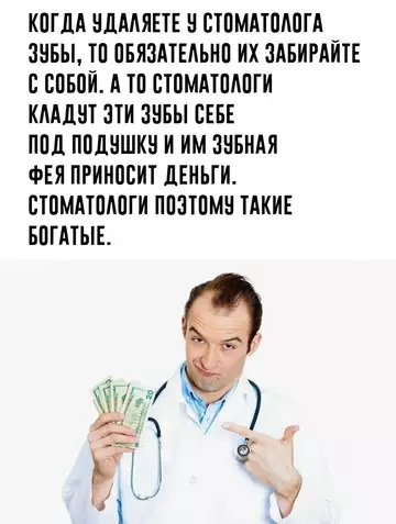 Смешная картинка №744905 Да, это правда