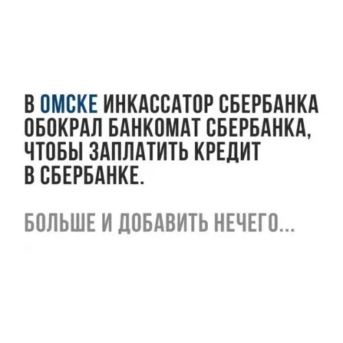 Смешная картинка №201355