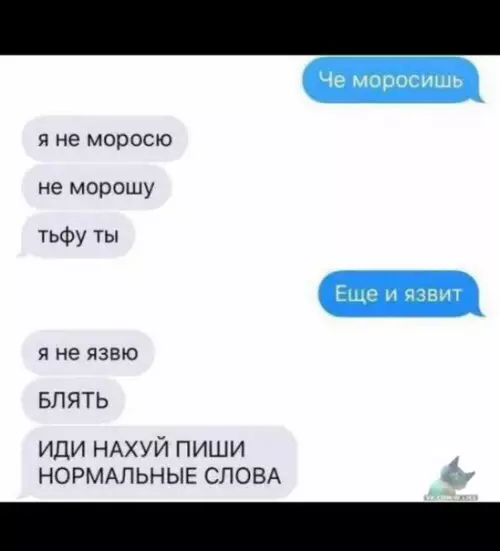 Смешная картинка №376459 переписка