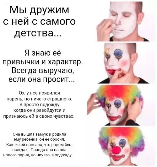 Тот самый друг, который подождет 🤡 - Мы дружим с ней с самого детства... Я знаю её