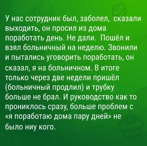 Смешная картинка №736357 работа