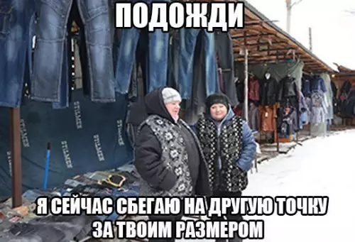 Смешная картинка №226234