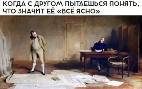 Смешная картинка №774330