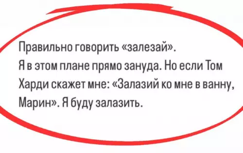 Смешная картинка №709790