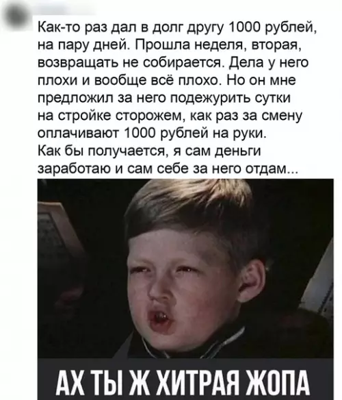 Смешная картинка №509449 Когда друг оказался вдруг