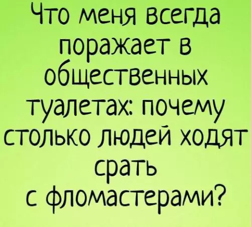 Смешная картинка №674285
