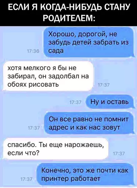 Смешная картинка №294887