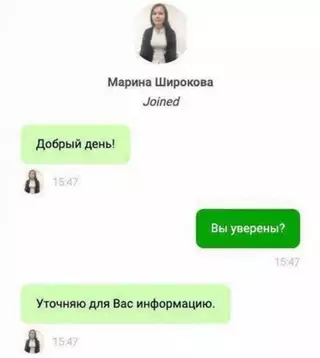 Смешная картинка №632997 переписка