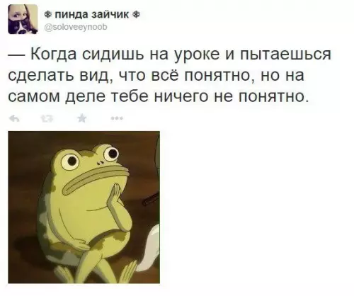 Смешная картинка №362051