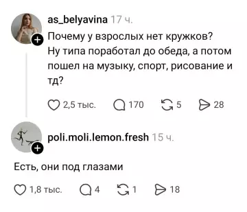 Смешная картинка №821747 Работа