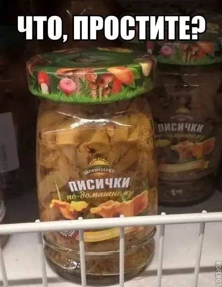Смешная картинка №175221