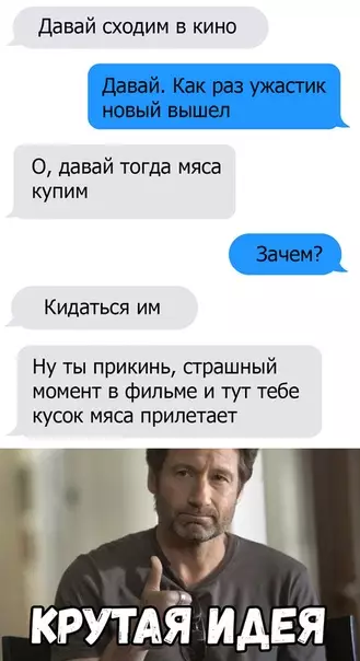 Смешная картинка №366045