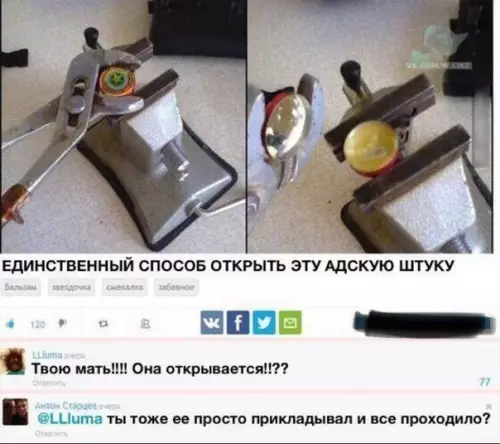 Смешная картинка №442987