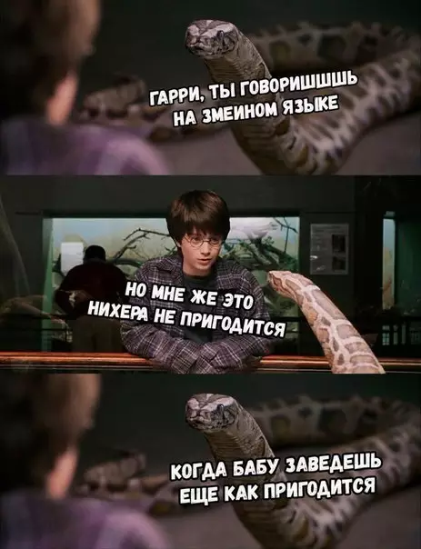 Смешная картинка №259080