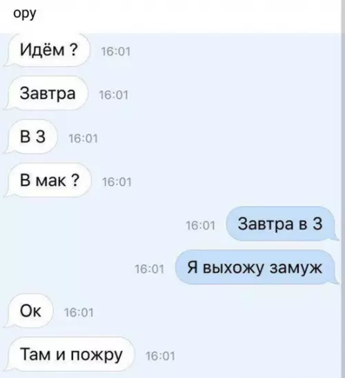 Смешная картинка №273703